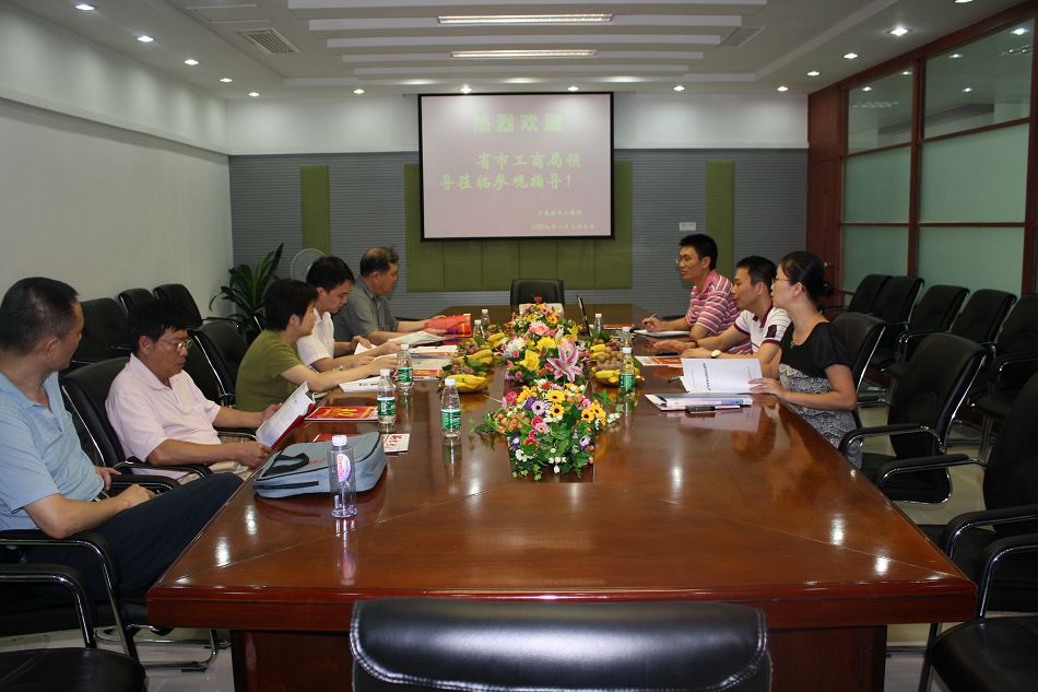 省市工商局商標處領導來我司開展省市著名商標評審工作調(diào)研