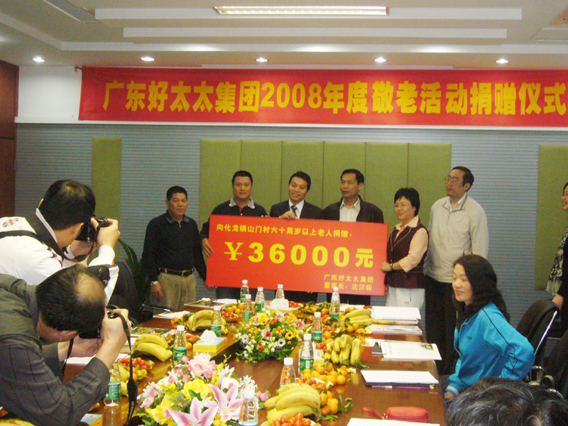 中國致公黨來我公司參觀座談，出席捐款活動齊獻愛心