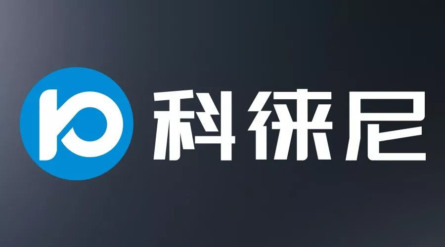 今日頭條！好太太集團(tuán)打造全新品牌——科徠尼
