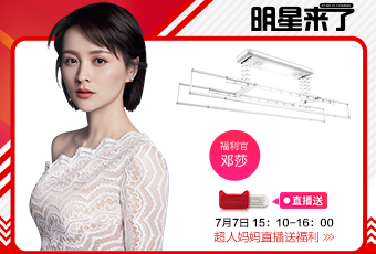 7月7日，“超人媽媽”鄧莎想給你直播發(fā)紅包！