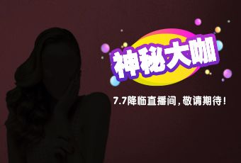 直播贏大獎，意想不到的優(yōu)惠有哪些？