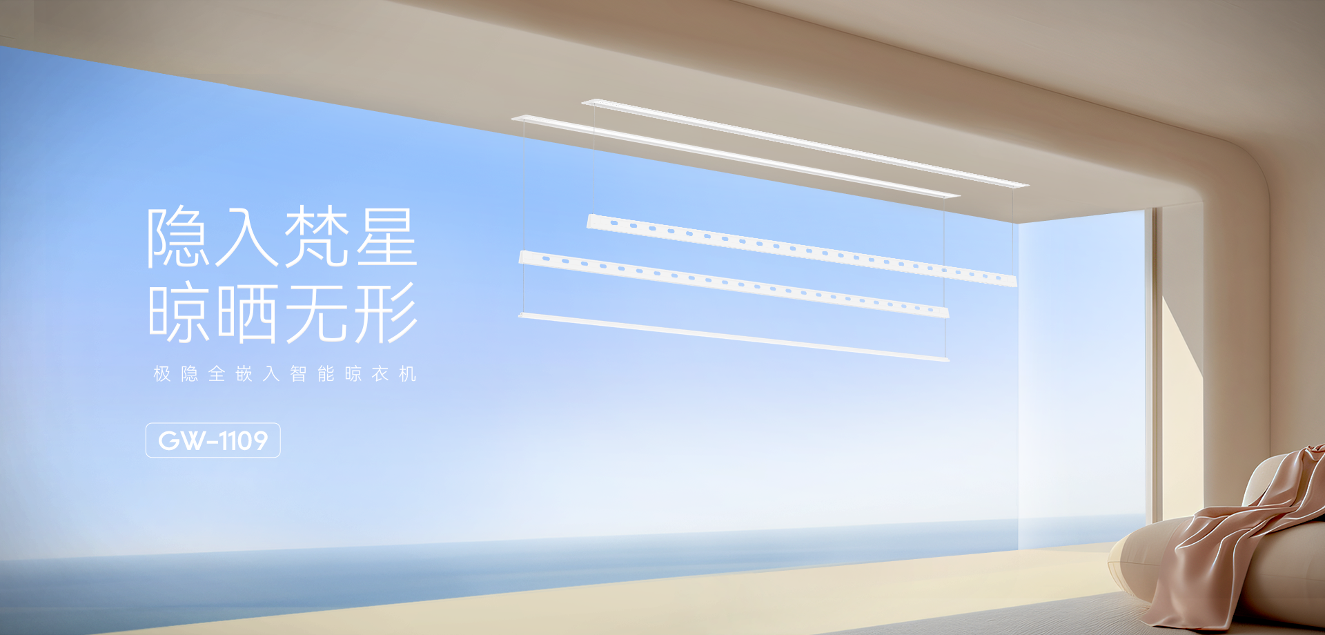 隱入梵星，晾曬無(wú)形